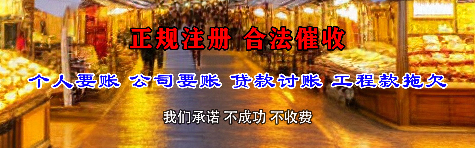 禅城要债公司