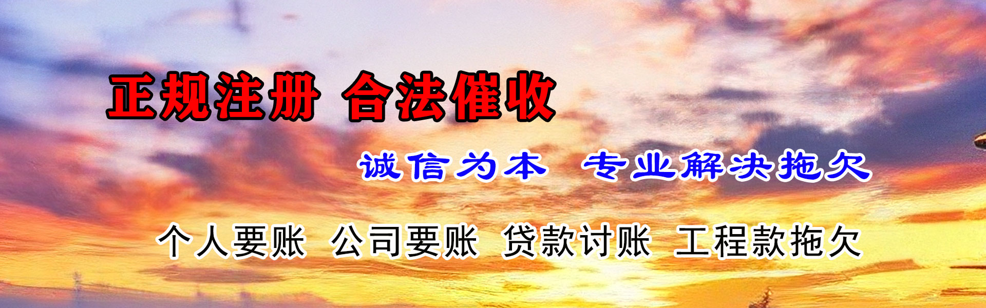 禅城清债公司